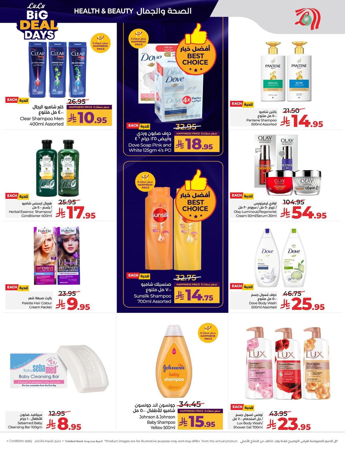 عروض لولو من 7 يناير حتى 13 يناير 2026 صفحة 56 - lulu offers from 7 January to 13 January 2026 page 56